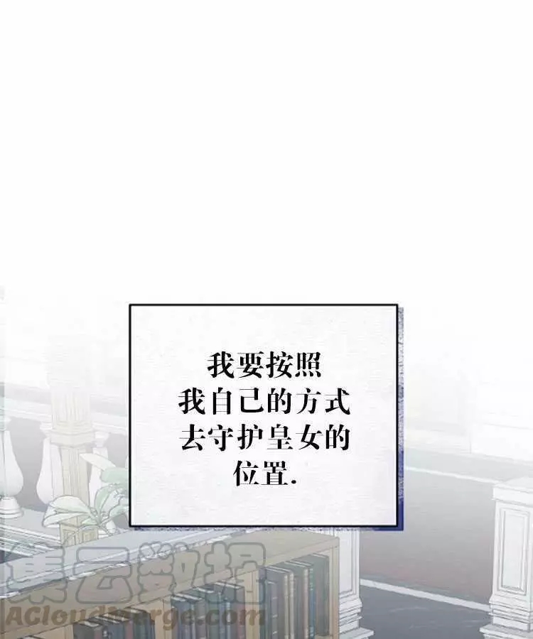 《好像掉进女尊游戏了》漫画最新章节第27话免费下拉式在线观看章节第【61】张图片