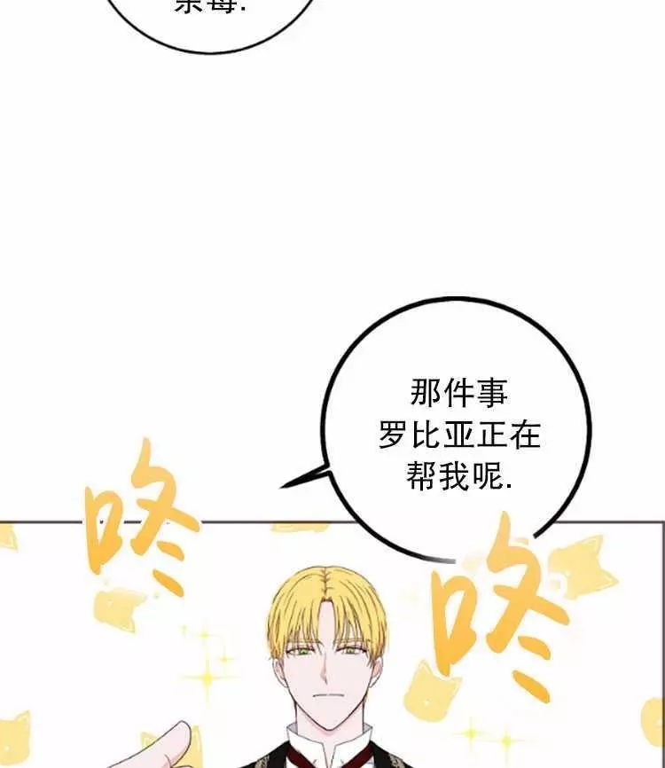 《好像掉进女尊游戏了》漫画最新章节第31话免费下拉式在线观看章节第【28】张图片