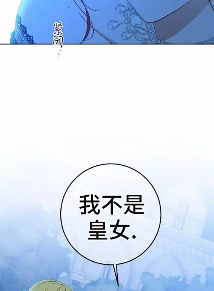 《好像掉进女尊游戏了》漫画最新章节第39话免费下拉式在线观看章节第【16】张图片