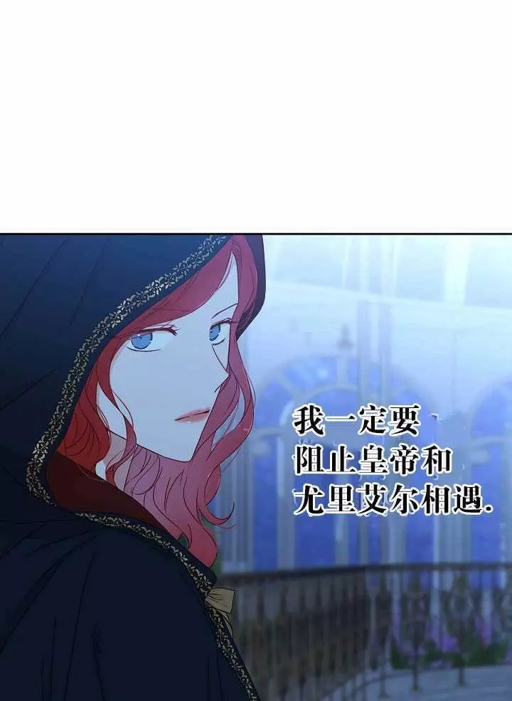 《好像掉进女尊游戏了》漫画最新章节第20话免费下拉式在线观看章节第【59】张图片