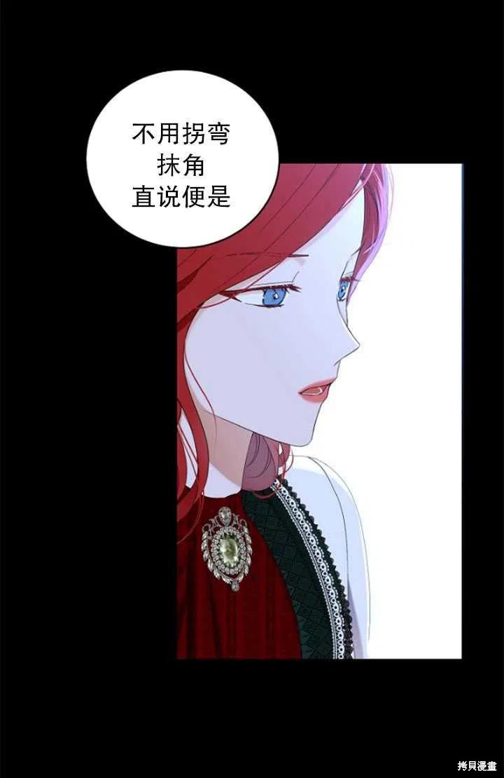 《好像掉进女尊游戏了》漫画最新章节第47话免费下拉式在线观看章节第【30】张图片