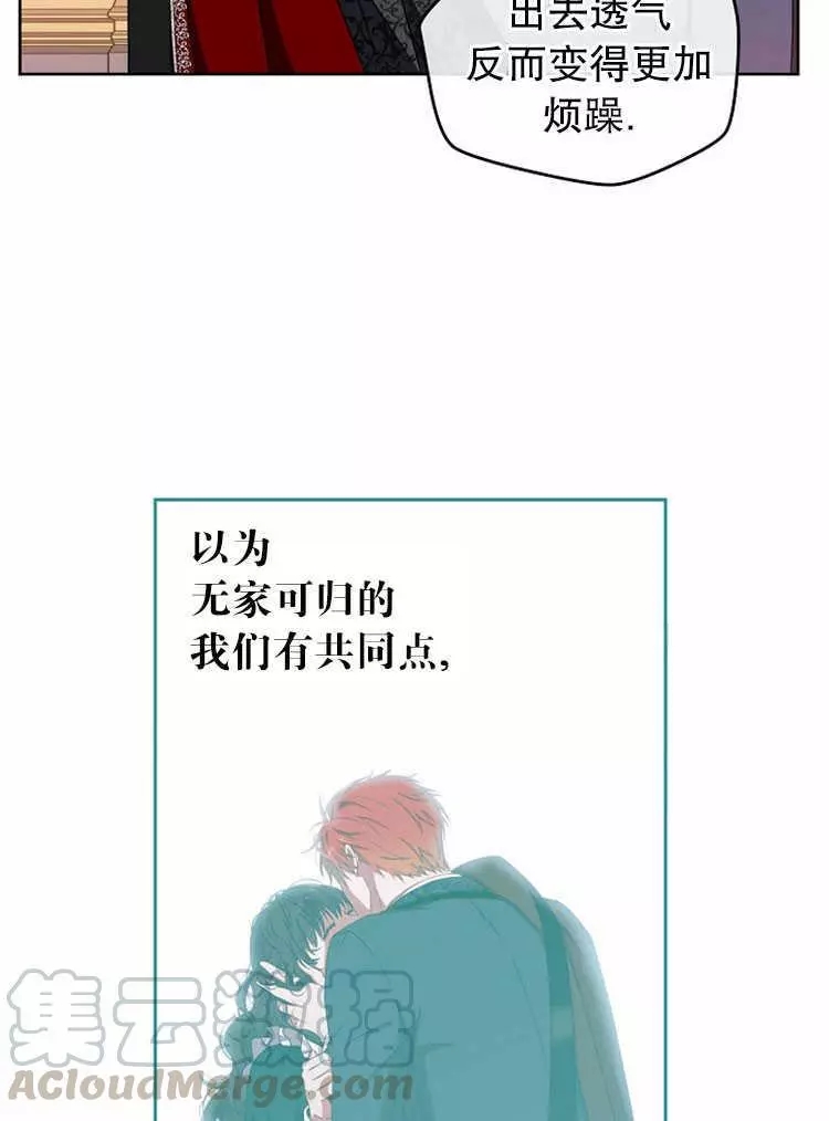 《好像掉进女尊游戏了》漫画最新章节第10话免费下拉式在线观看章节第【71】张图片