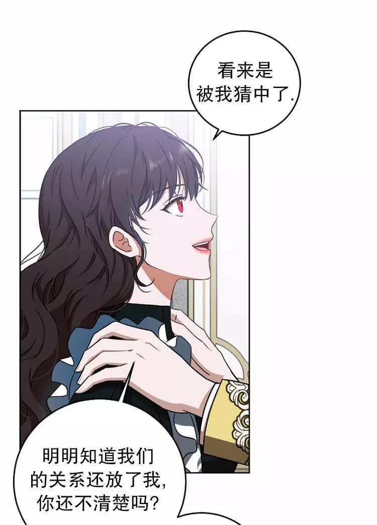 《好像掉进女尊游戏了》漫画最新章节第13话免费下拉式在线观看章节第【63】张图片