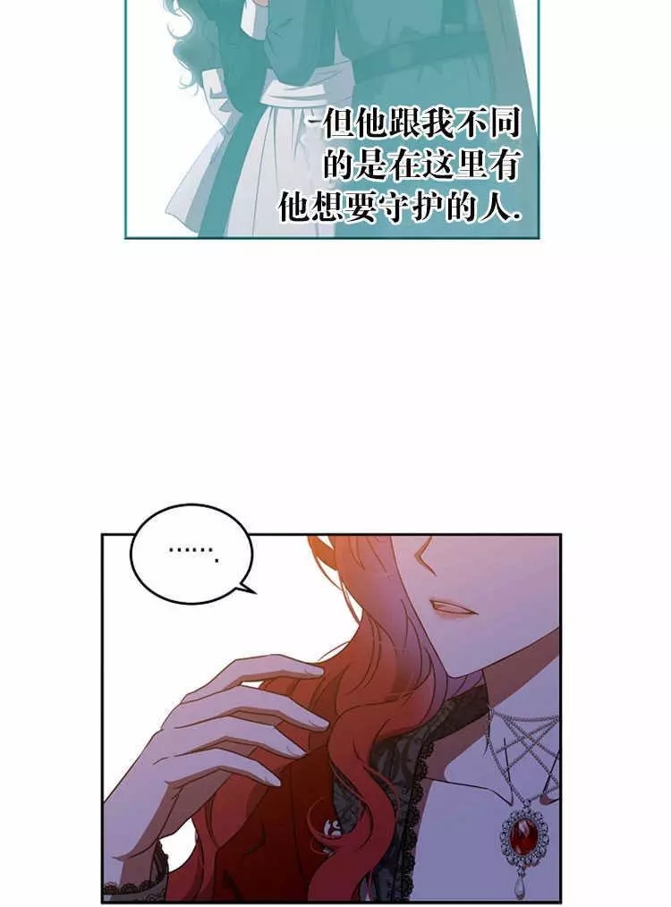 《好像掉进女尊游戏了》漫画最新章节第10话免费下拉式在线观看章节第【72】张图片