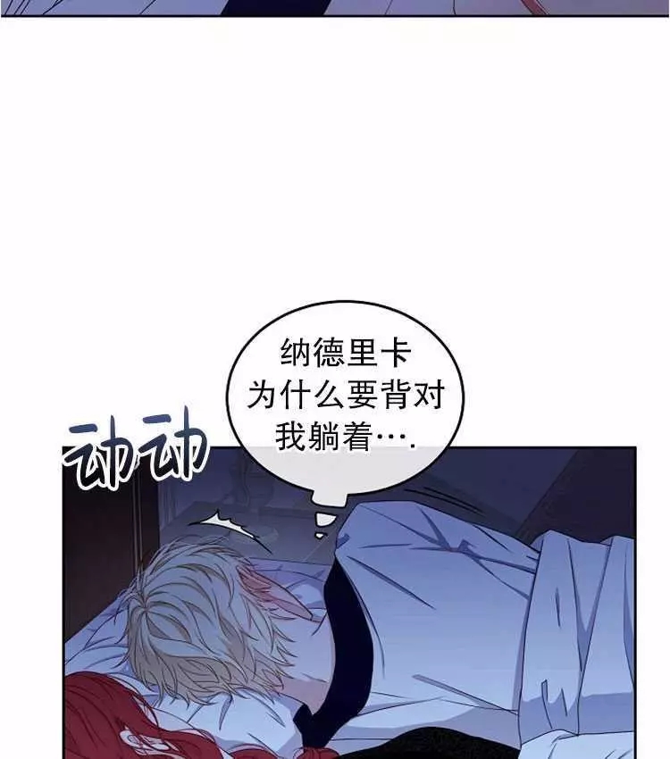 《好像掉进女尊游戏了》漫画最新章节第25话免费下拉式在线观看章节第【14】张图片