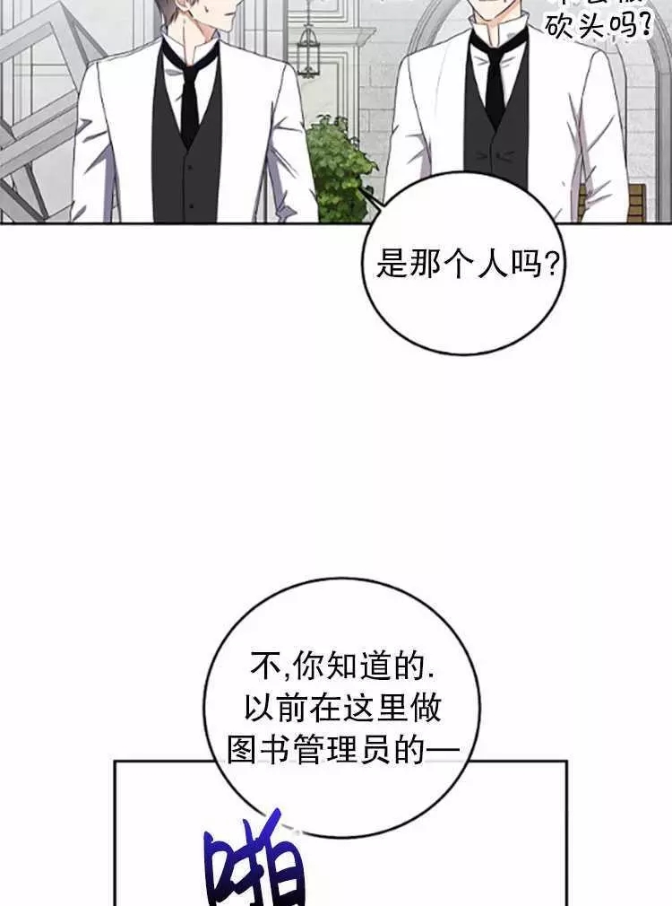 《好像掉进女尊游戏了》漫画最新章节第26话免费下拉式在线观看章节第【82】张图片