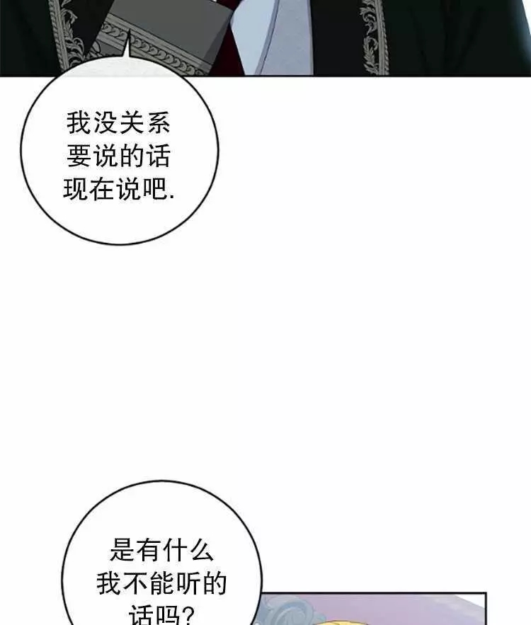 《好像掉进女尊游戏了》漫画最新章节第31话免费下拉式在线观看章节第【40】张图片