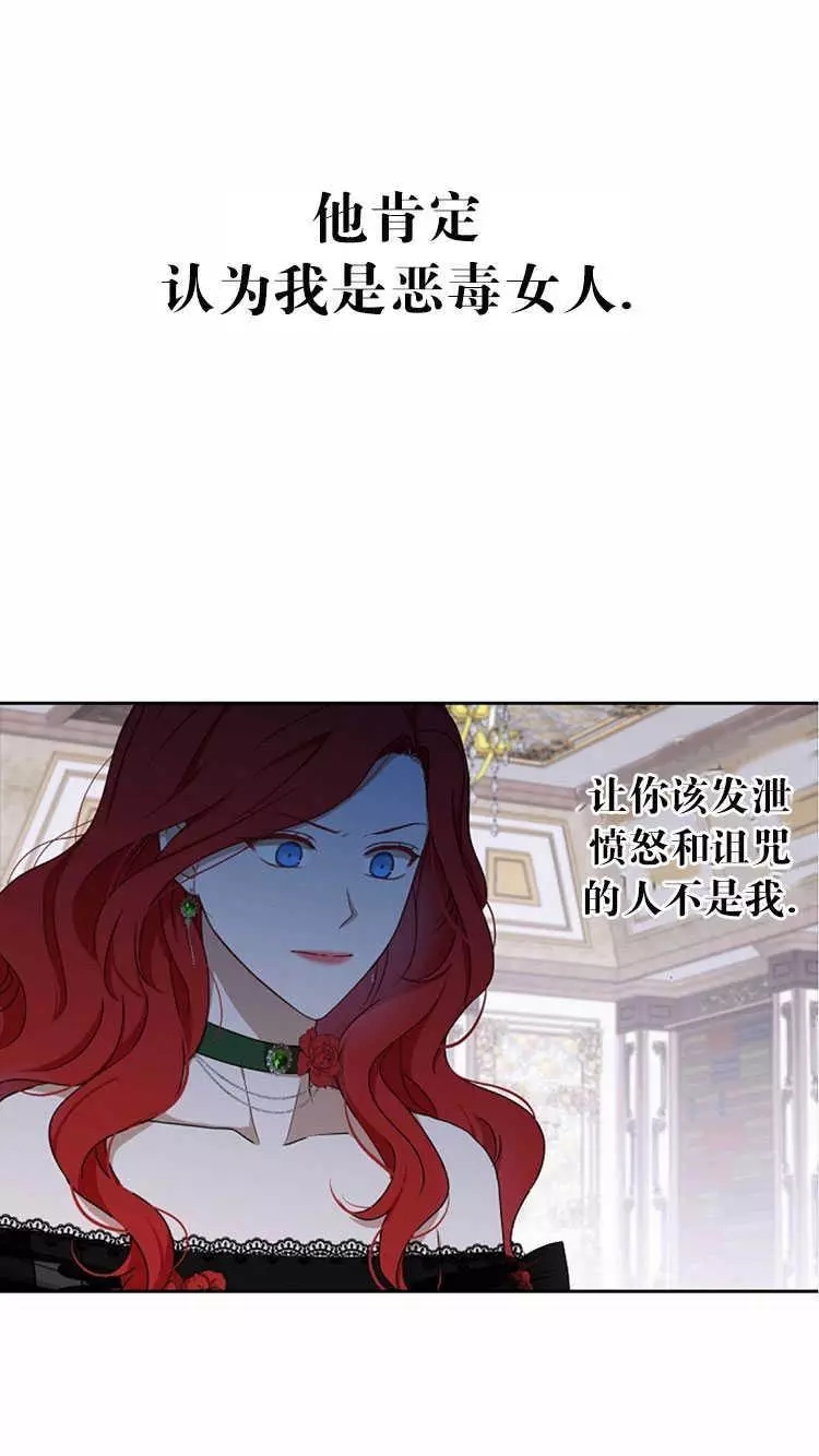 《好像掉进女尊游戏了》漫画最新章节第3话免费下拉式在线观看章节第【31】张图片