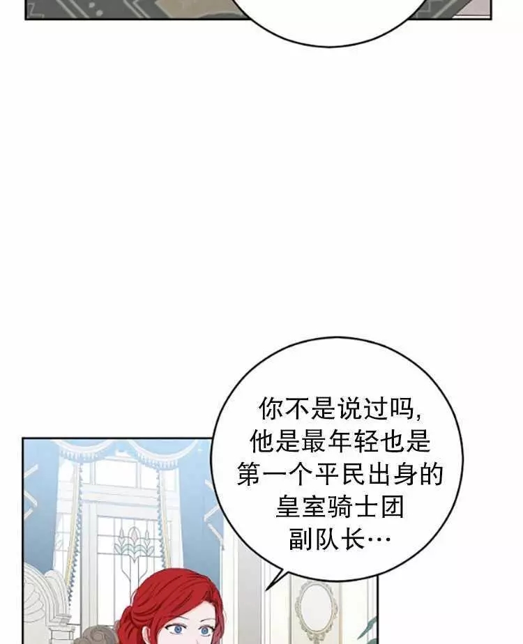 《好像掉进女尊游戏了》漫画最新章节第31话免费下拉式在线观看章节第【4】张图片