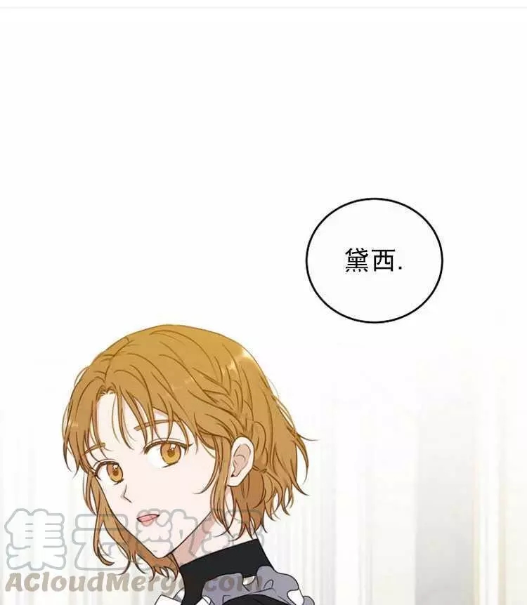 《好像掉进女尊游戏了》漫画最新章节第18话免费下拉式在线观看章节第【1】张图片