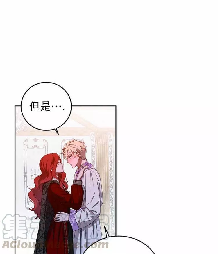 《好像掉进女尊游戏了》漫画最新章节第11话免费下拉式在线观看章节第【57】张图片