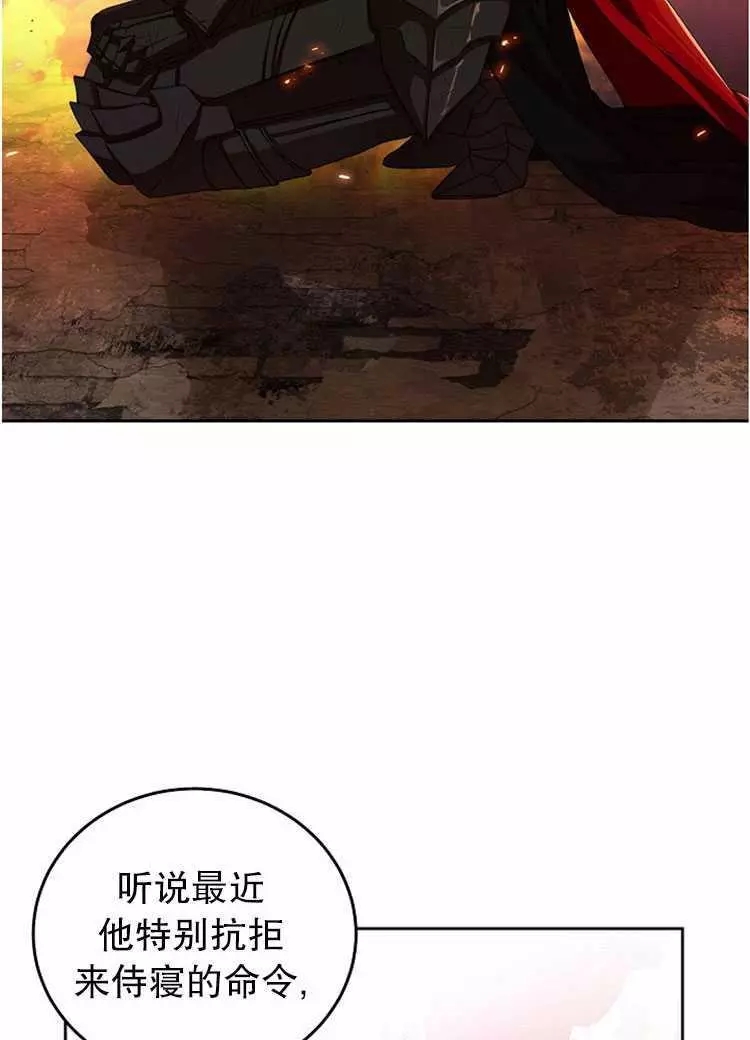 《好像掉进女尊游戏了》漫画最新章节第2话免费下拉式在线观看章节第【34】张图片