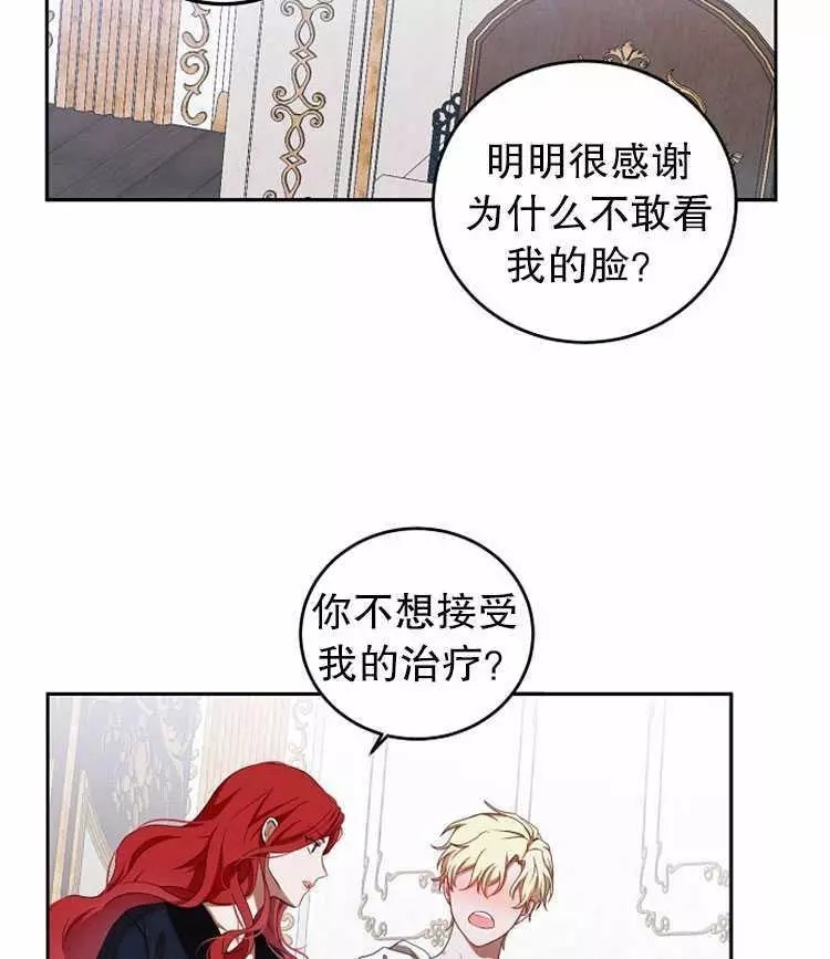 《好像掉进女尊游戏了》漫画最新章节第7话免费下拉式在线观看章节第【11】张图片