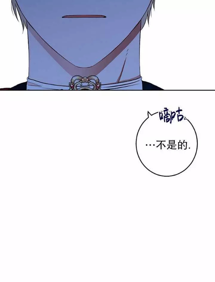 《好像掉进女尊游戏了》漫画最新章节第36话免费下拉式在线观看章节第【59】张图片