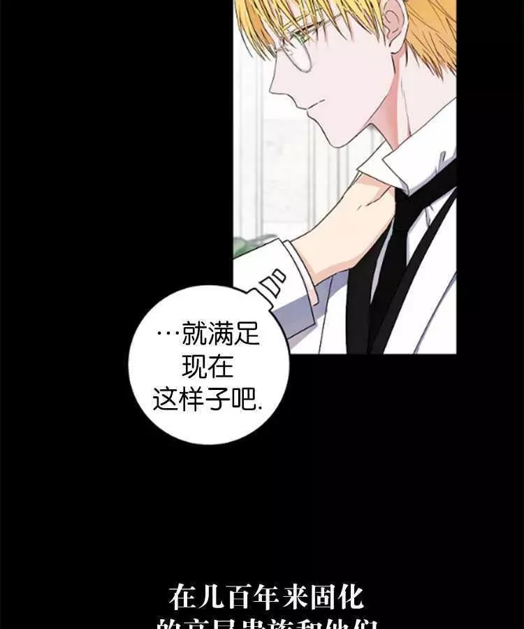 《好像掉进女尊游戏了》漫画最新章节第27话免费下拉式在线观看章节第【77】张图片