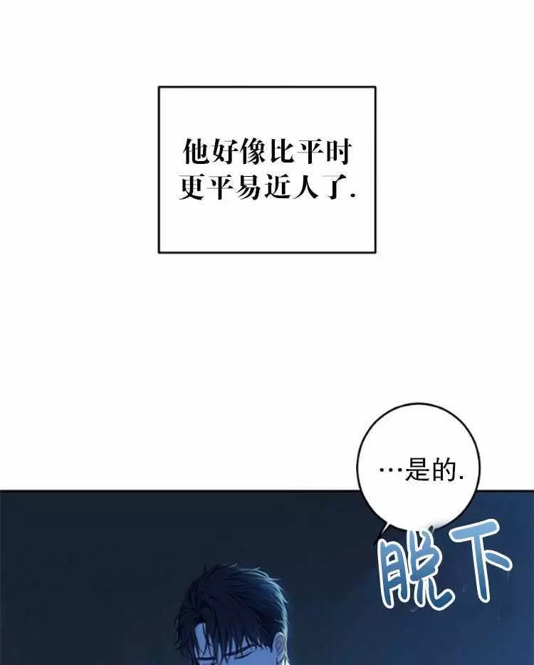 《好像掉进女尊游戏了》漫画最新章节第31话免费下拉式在线观看章节第【74】张图片