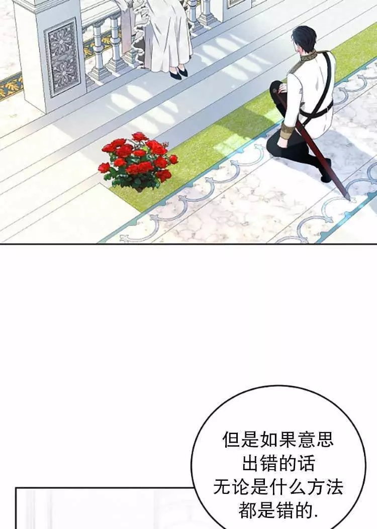 《好像掉进女尊游戏了》漫画最新章节第30话免费下拉式在线观看章节第【79】张图片