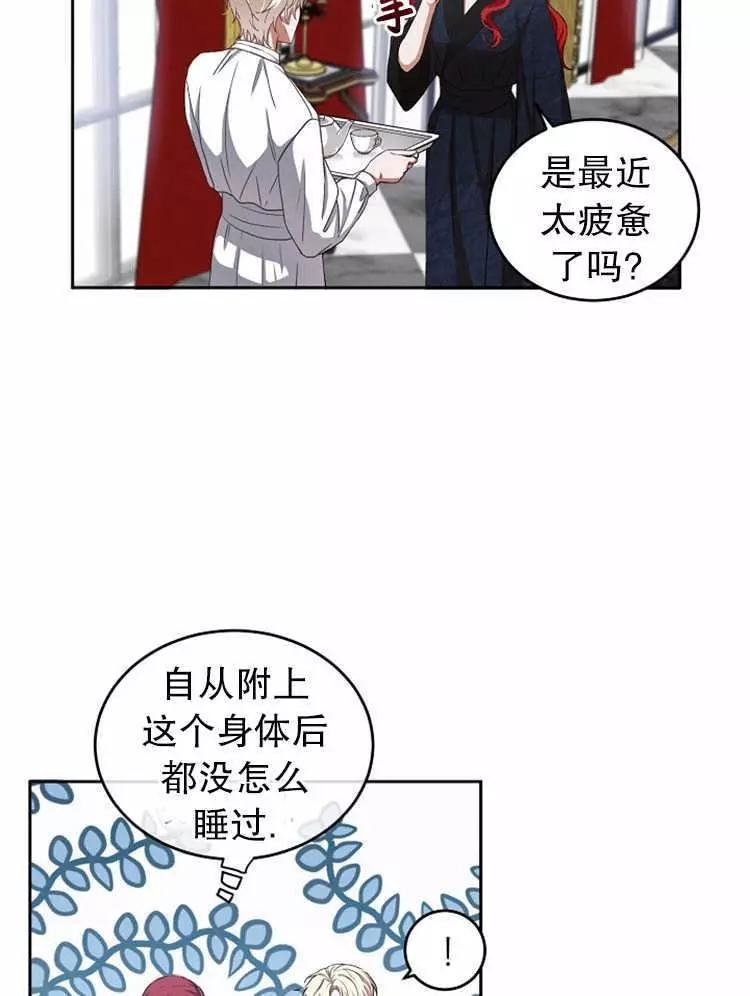 《好像掉进女尊游戏了》漫画最新章节第6话免费下拉式在线观看章节第【52】张图片