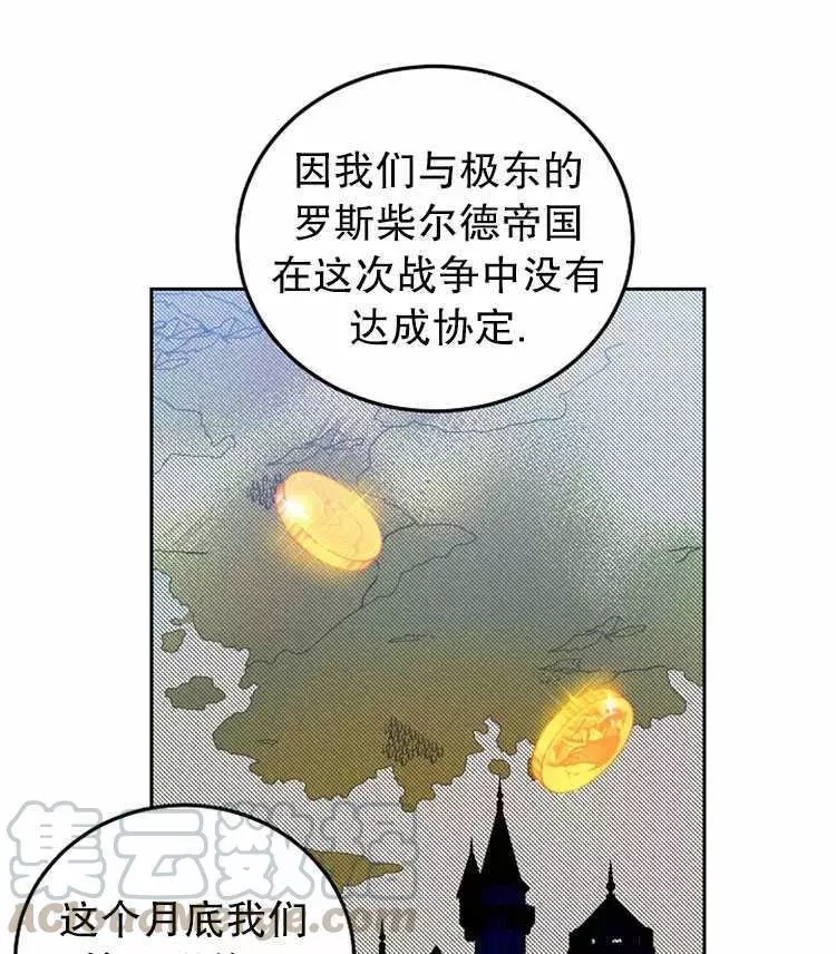 《好像掉进女尊游戏了》漫画最新章节第7话免费下拉式在线观看章节第【49】张图片