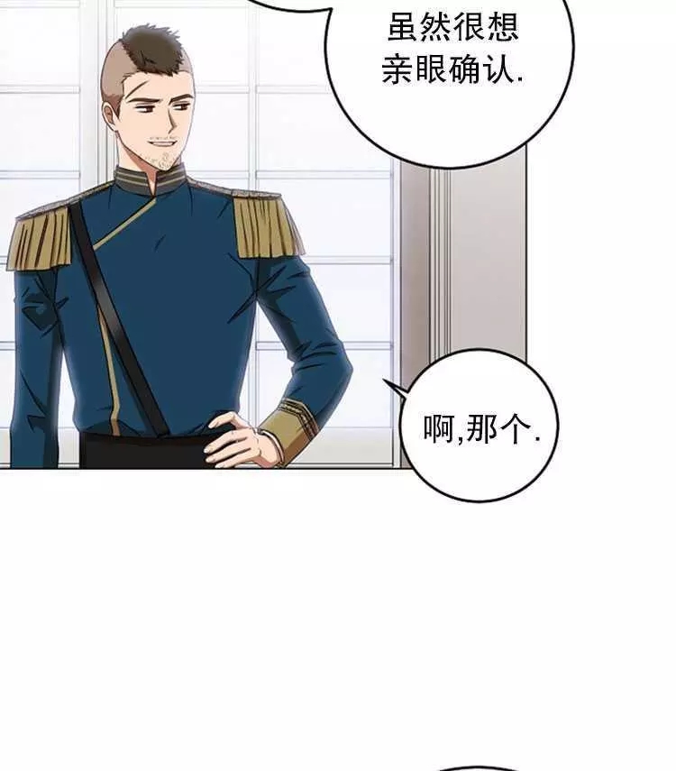 《好像掉进女尊游戏了》漫画最新章节第15话免费下拉式在线观看章节第【31】张图片