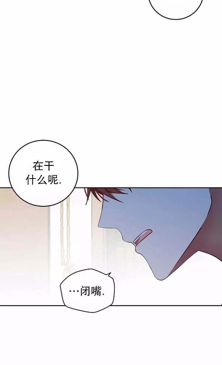 《好像掉进女尊游戏了》漫画最新章节第3话免费下拉式在线观看章节第【56】张图片