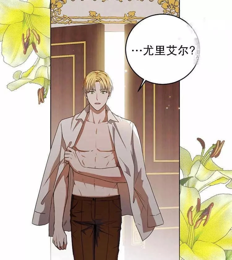 《好像掉进女尊游戏了》漫画最新章节第5话免费下拉式在线观看章节第【43】张图片