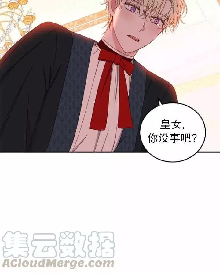 《好像掉进女尊游戏了》漫画最新章节第44话免费下拉式在线观看章节第【5】张图片