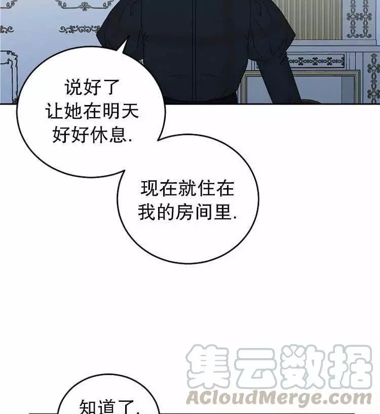 《好像掉进女尊游戏了》漫画最新章节第19话免费下拉式在线观看章节第【65】张图片