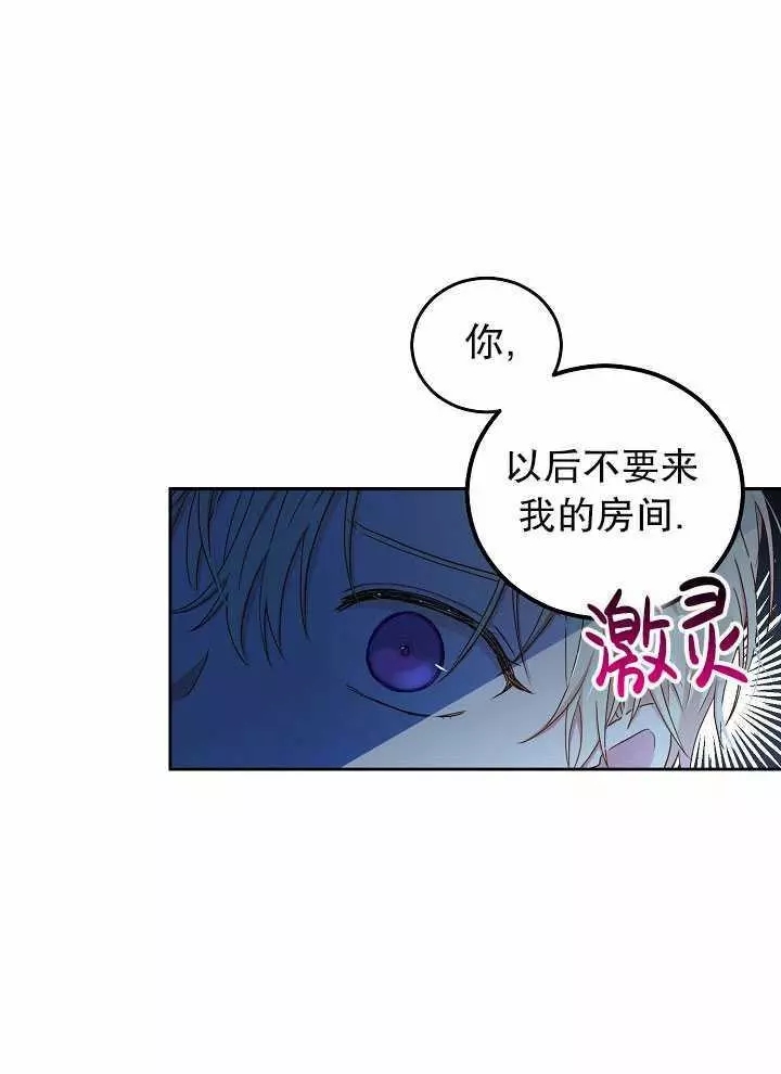 《好像掉进女尊游戏了》漫画最新章节第20话免费下拉式在线观看章节第【15】张图片