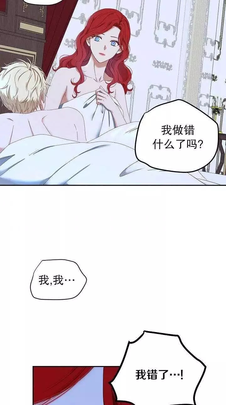 《好像掉进女尊游戏了》漫画最新章节第46话免费下拉式在线观看章节第【8】张图片