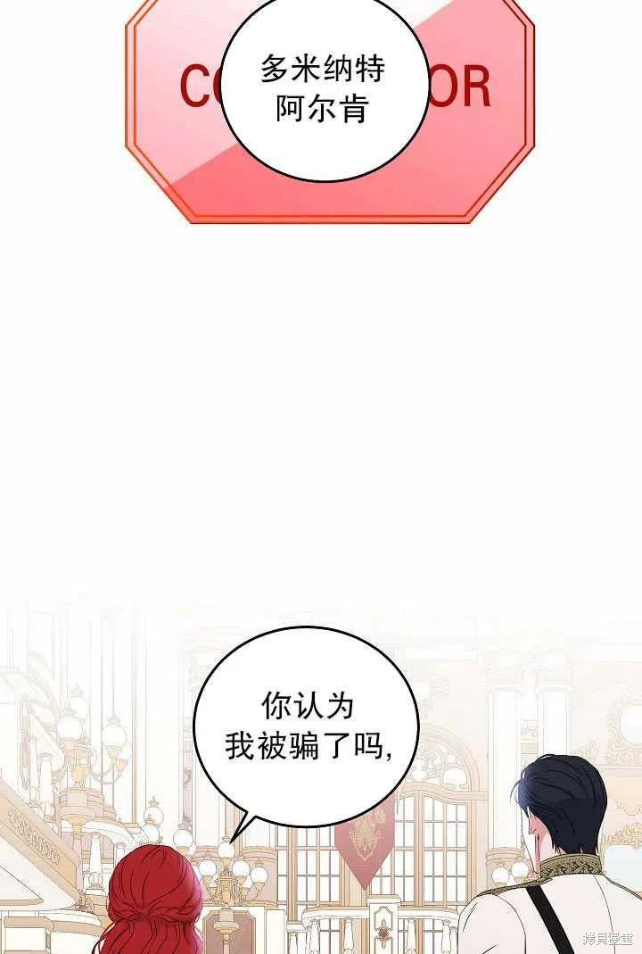 《好像掉进女尊游戏了》漫画最新章节第50话免费下拉式在线观看章节第【23】张图片