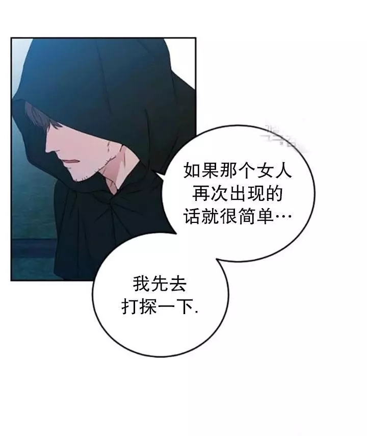 《好像掉进女尊游戏了》漫画最新章节第43话免费下拉式在线观看章节第【6】张图片