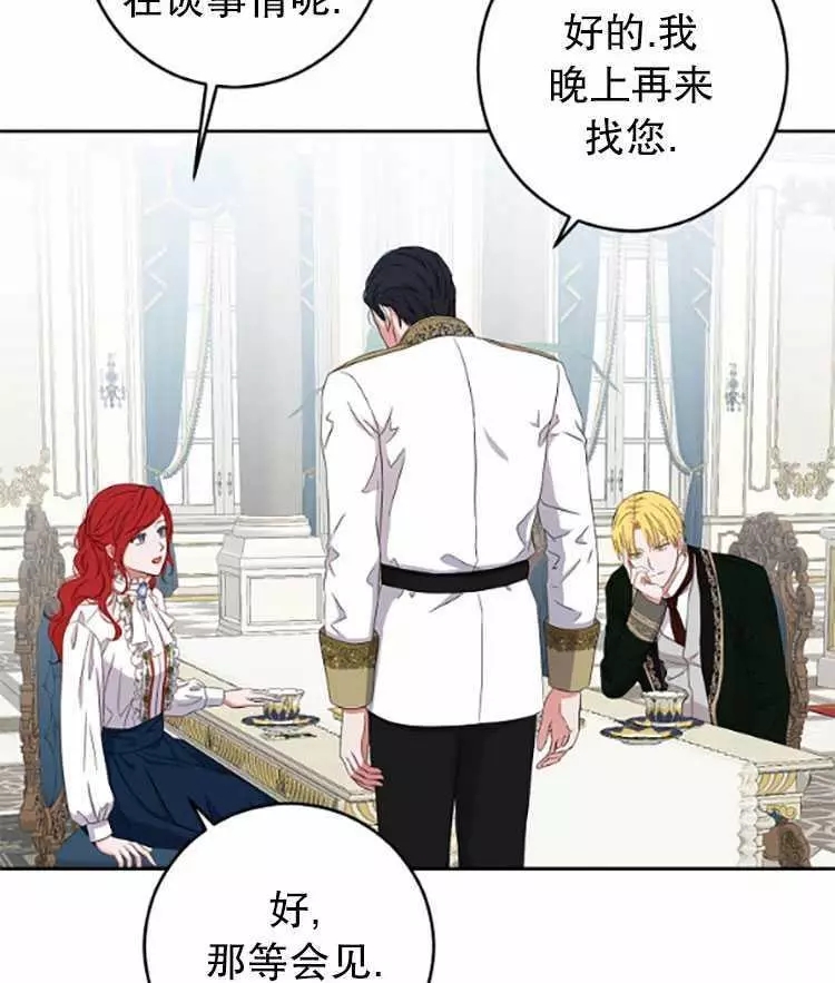 《好像掉进女尊游戏了》漫画最新章节第31话免费下拉式在线观看章节第【38】张图片