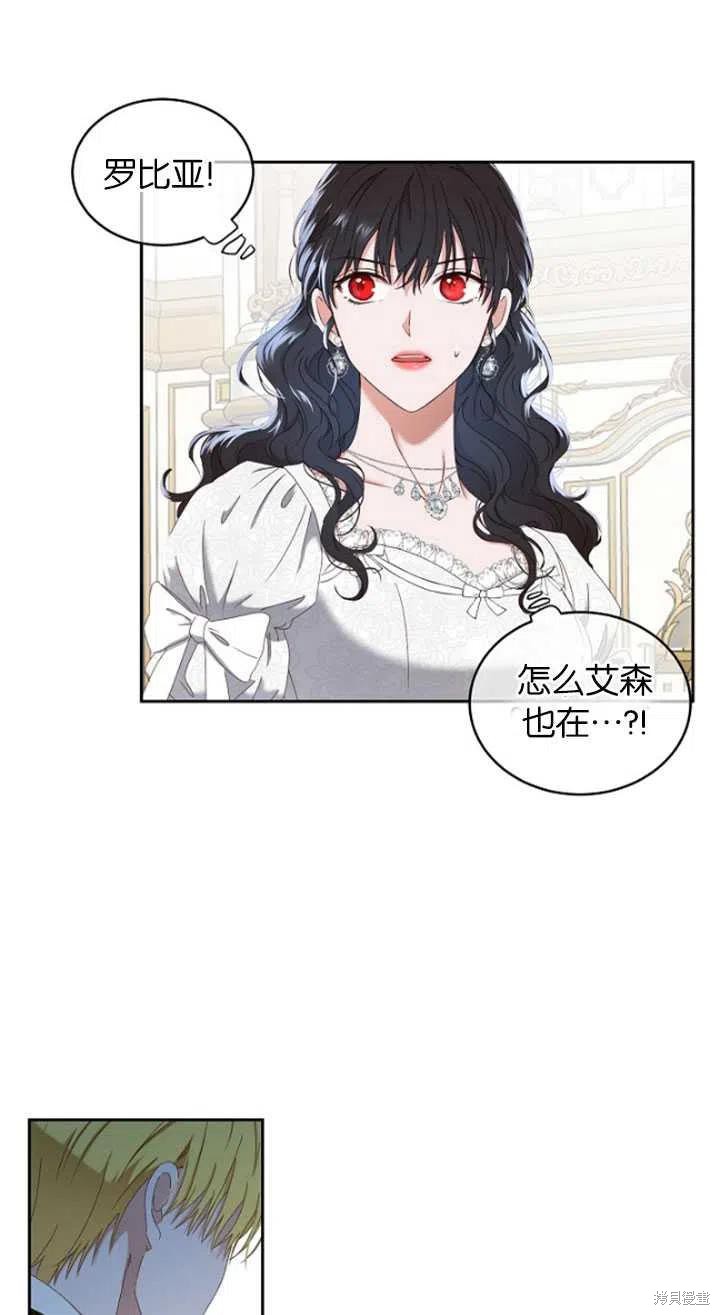 《好像掉进女尊游戏了》漫画最新章节第49话免费下拉式在线观看章节第【62】张图片