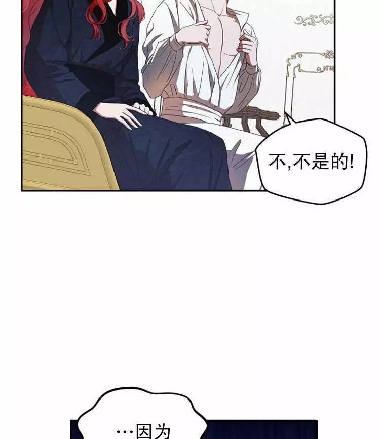 《好像掉进女尊游戏了》漫画最新章节第7话免费下拉式在线观看章节第【12】张图片