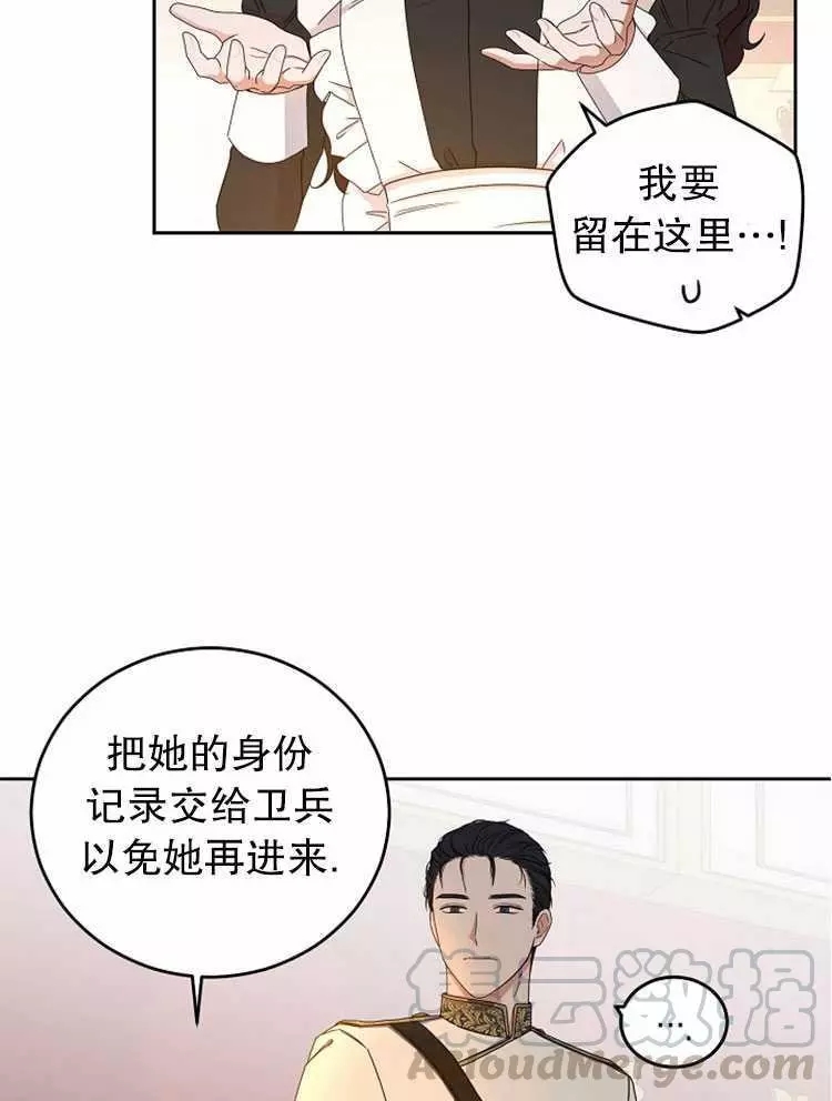 《好像掉进女尊游戏了》漫画最新章节第24话免费下拉式在线观看章节第【25】张图片