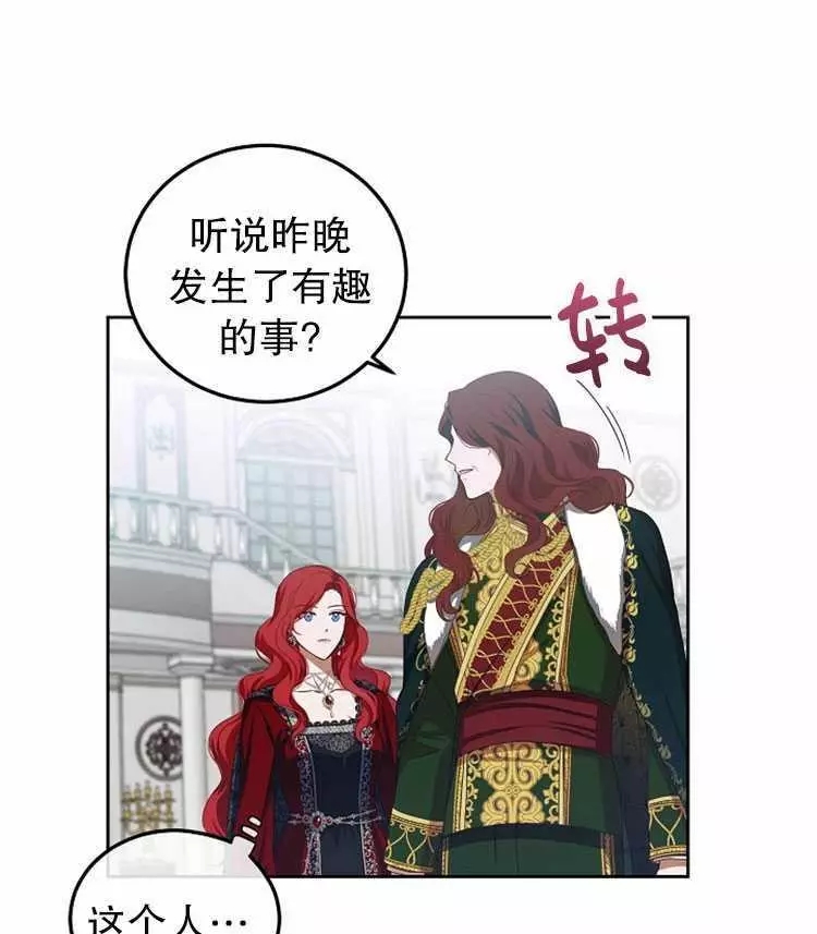 《好像掉进女尊游戏了》漫画最新章节第7话免费下拉式在线观看章节第【39】张图片