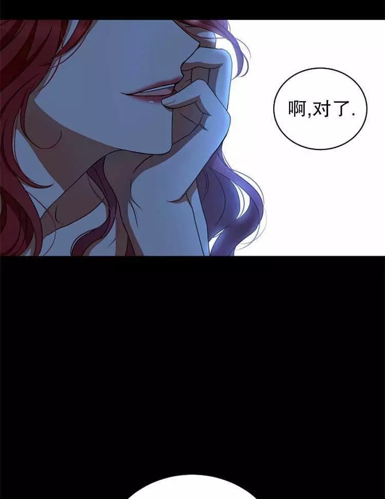 《好像掉进女尊游戏了》漫画最新章节第6话免费下拉式在线观看章节第【26】张图片