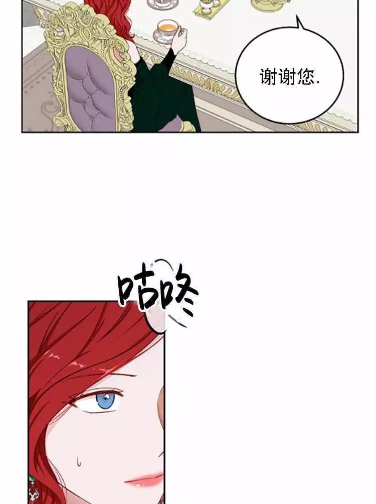 《好像掉进女尊游戏了》漫画最新章节第26话免费下拉式在线观看章节第【39】张图片