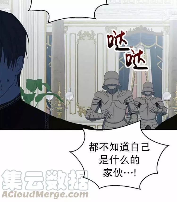 《好像掉进女尊游戏了》漫画最新章节第34话免费下拉式在线观看章节第【65】张图片