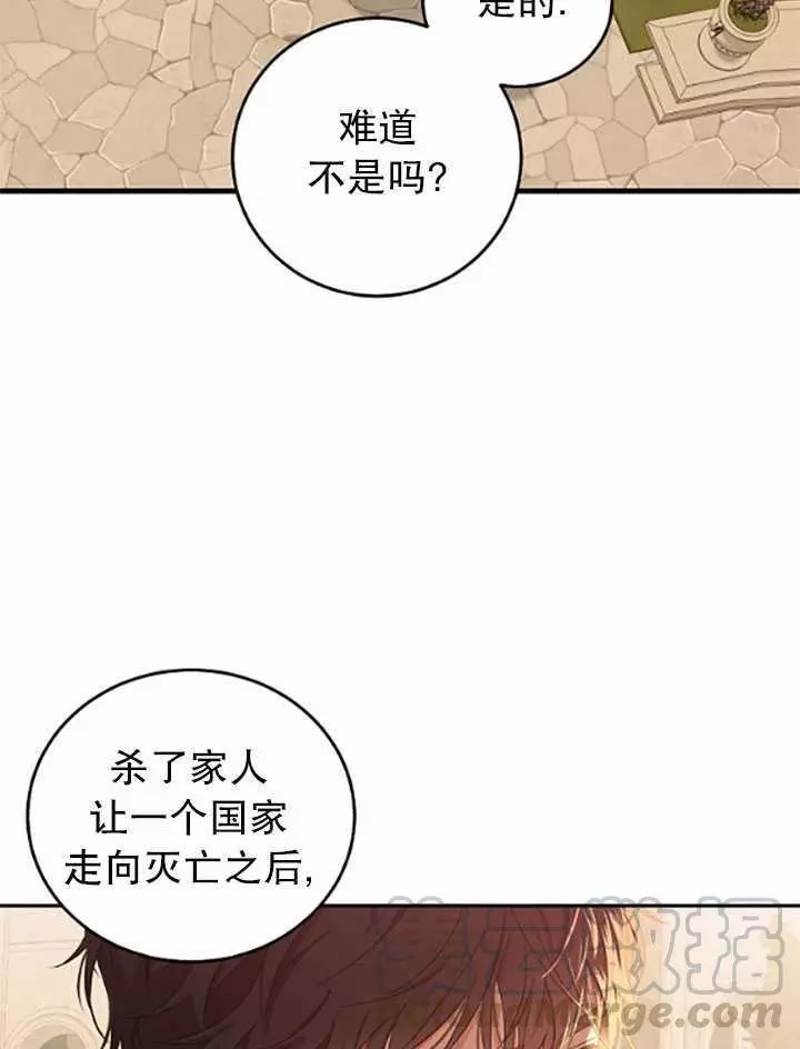 《好像掉进女尊游戏了》漫画最新章节第36话免费下拉式在线观看章节第【37】张图片