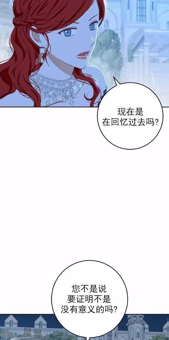 《好像掉进女尊游戏了》漫画最新章节第38话免费下拉式在线观看章节第【15】张图片