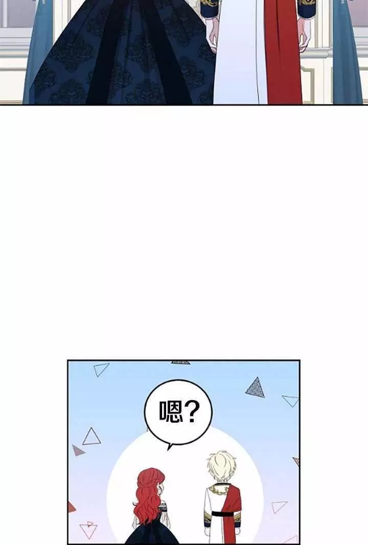 《好像掉进女尊游戏了》漫画最新章节第37话免费下拉式在线观看章节第【2】张图片
