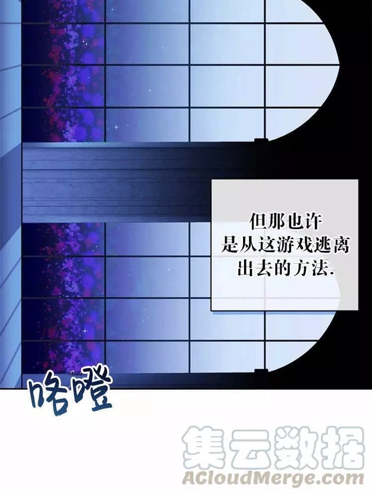 《好像掉进女尊游戏了》漫画最新章节第6话免费下拉式在线观看章节第【39】张图片