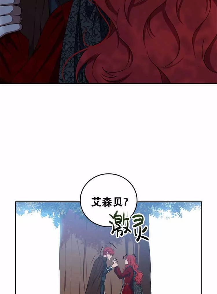 《好像掉进女尊游戏了》漫画最新章节第10话免费下拉式在线观看章节第【28】张图片