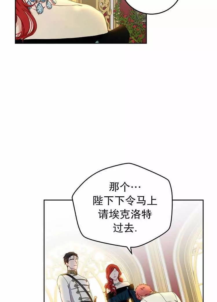 《好像掉进女尊游戏了》漫画最新章节第24话免费下拉式在线观看章节第【42】张图片