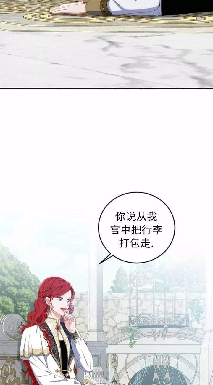 《好像掉进女尊游戏了》漫画最新章节第45话免费下拉式在线观看章节第【2】张图片