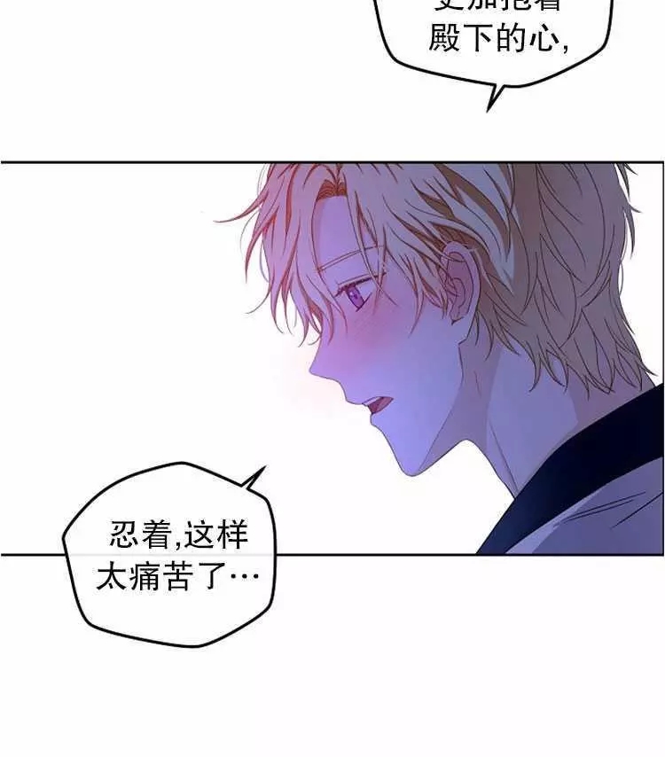 《好像掉进女尊游戏了》漫画最新章节第25话免费下拉式在线观看章节第【28】张图片