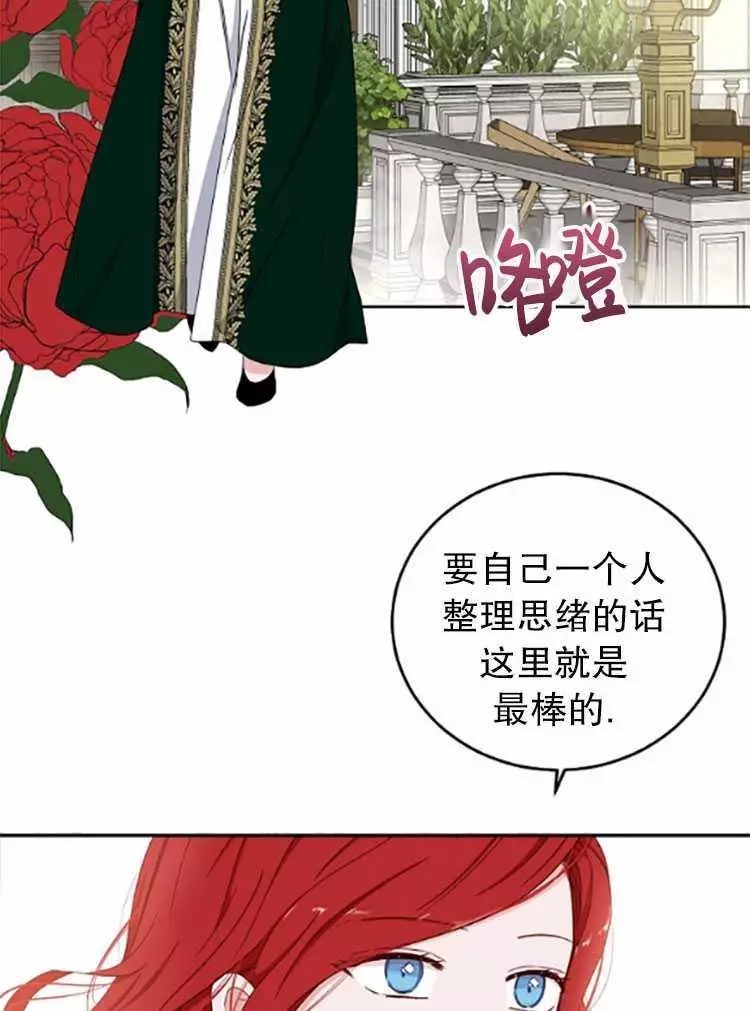 《好像掉进女尊游戏了》漫画最新章节第26话免费下拉式在线观看章节第【88】张图片