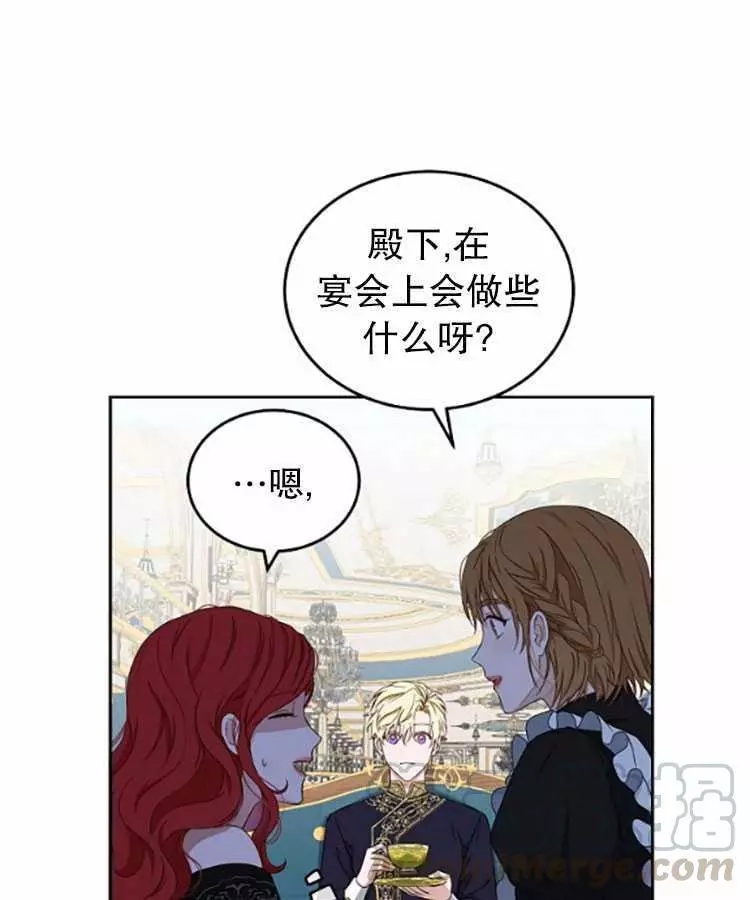 《好像掉进女尊游戏了》漫画最新章节第33话免费下拉式在线观看章节第【49】张图片